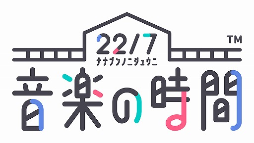 画像ギャラリー No.009のサムネイル画像 / 「22/7 音楽の時間」で文化祭イベントが開催。メイド姿の滝川みうの★3カードが登場