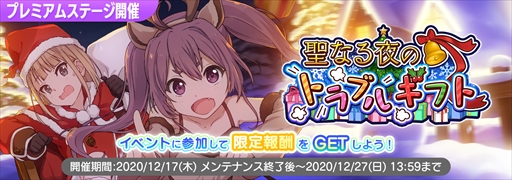 画像ギャラリー No.002のサムネイル画像 / 「22/7 音楽の時間」,クリスマスイベント“聖なる夜のトラブルギフト”が開催