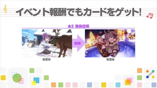 画像ギャラリー No.003のサムネイル画像 / 「22/7 音楽の時間」,クリスマスイベント“聖なる夜のトラブルギフト”が開催