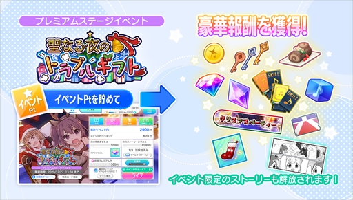 画像ギャラリー No.004のサムネイル画像 / 「22/7 音楽の時間」,クリスマスイベント“聖なる夜のトラブルギフト”が開催