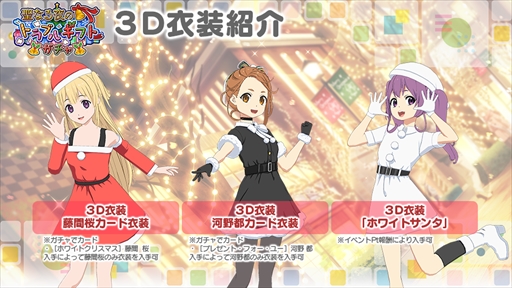 画像ギャラリー No.011のサムネイル画像 / 「22/7 音楽の時間」,クリスマスイベント“聖なる夜のトラブルギフト”が開催