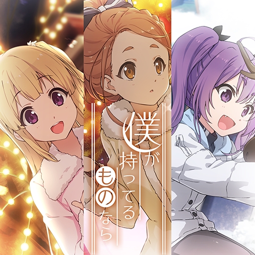 画像ギャラリー No.012のサムネイル画像 / 「22/7 音楽の時間」,クリスマスイベント“聖なる夜のトラブルギフト”が開催