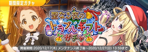 画像ギャラリー No.014のサムネイル画像 / 「22/7 音楽の時間」,クリスマスイベント“聖なる夜のトラブルギフト”が開催