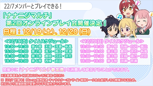 画像ギャラリー No.017のサムネイル画像 / 「22/7 音楽の時間」,クリスマスイベント“聖なる夜のトラブルギフト”が開催