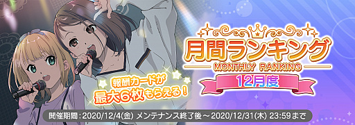 画像ギャラリー No.004のサムネイル画像 / 「22/7 音楽の時間」で22/7結成4周年記念のキャンペーンが開催