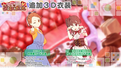 画像ギャラリー No.001のサムネイル画像 / 「22/7 音楽の時間」でバレンタインイベントが開幕。新たな衣装も登場