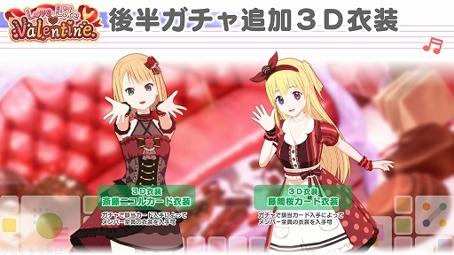 画像ギャラリー No.002のサムネイル画像 / 「22/7 音楽の時間」でバレンタインイベントが開幕。新たな衣装も登場