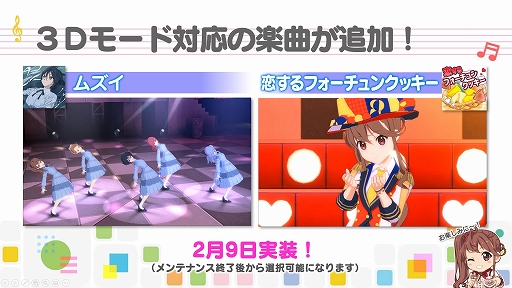 画像ギャラリー No.003のサムネイル画像 / 「22/7 音楽の時間」でバレンタインイベントが開幕。新たな衣装も登場
