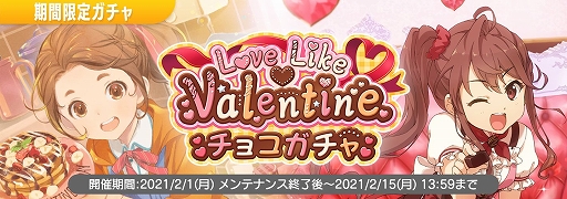 画像ギャラリー No.006のサムネイル画像 / 「22/7 音楽の時間」でバレンタインイベントが開幕。新たな衣装も登場