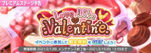 画像ギャラリー No.007のサムネイル画像 / 「22/7 音楽の時間」でバレンタインイベントが開幕。新たな衣装も登場