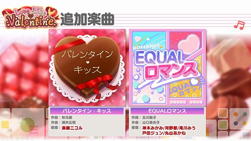 画像ギャラリー No.008のサムネイル画像 / 「22/7 音楽の時間」でバレンタインイベントが開幕。新たな衣装も登場