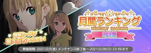 画像ギャラリー No.009のサムネイル画像 / 「22/7 音楽の時間」でバレンタインイベントが開幕。新たな衣装も登場