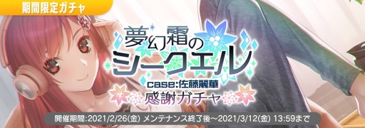 画像ギャラリー No.002のサムネイル画像 / 「22/7」，プレミアムイベント“夢幻霜のシークエル case:佐藤麗華”開催。カバー楽曲実装決定も