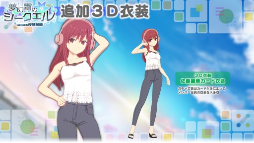画像ギャラリー No.005のサムネイル画像 / 「22/7」，プレミアムイベント“夢幻霜のシークエル case:佐藤麗華”開催。カバー楽曲実装決定も