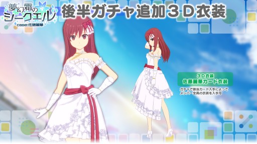 画像ギャラリー No.006のサムネイル画像 / 「22/7」，プレミアムイベント“夢幻霜のシークエル case:佐藤麗華”開催。カバー楽曲実装決定も