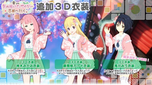 画像ギャラリー No.008のサムネイル画像 / 「22/7 音楽の時間」で，プレミアムステージイベント“気の抜けたサイダー 古都へ行く。”が開催