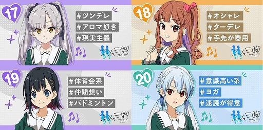 画像ギャラリー No.018のサムネイル画像 / 「22/7 音楽の時間」,メンバーの成長を目指す“二人三脚プロジェクト”がスタート