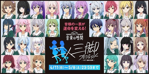 画像ギャラリー No.023のサムネイル画像 / 「22/7 音楽の時間」,メンバーの成長を目指す“二人三脚プロジェクト”がスタート