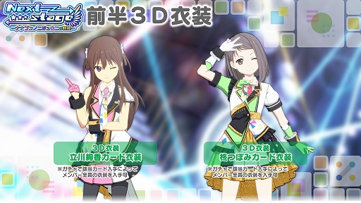 画像ギャラリー No.009のサムネイル画像 / 「22/7 音楽の時間」に1周年テーマソングが登場。最大227連ガチャが引ける1周年記念キャンペーンの開催も