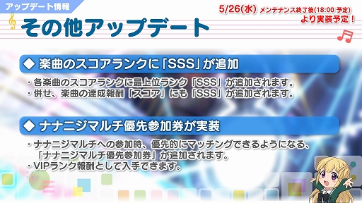 画像ギャラリー No.019のサムネイル画像 / 「22/7 音楽の時間」に1周年テーマソングが登場。最大227連ガチャが引ける1周年記念キャンペーンの開催も