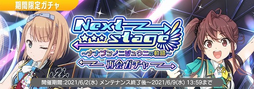 画像ギャラリー No.002のサムネイル画像 / 「22/7 音楽の時間」,カバー楽曲“夜に駆ける”と“群青”が実装