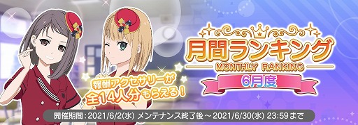 画像ギャラリー No.003のサムネイル画像 / 「22/7 音楽の時間」,カバー楽曲“夜に駆ける”と“群青”が実装