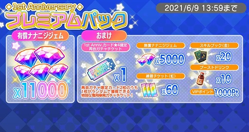 画像ギャラリー No.004のサムネイル画像 / 「22/7 音楽の時間」,カバー楽曲“夜に駆ける”と“群青”が実装