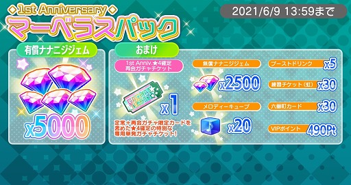 画像ギャラリー No.005のサムネイル画像 / 「22/7 音楽の時間」,カバー楽曲“夜に駆ける”と“群青”が実装