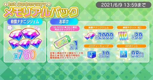 画像ギャラリー No.006のサムネイル画像 / 「22/7 音楽の時間」,カバー楽曲“夜に駆ける”と“群青”が実装