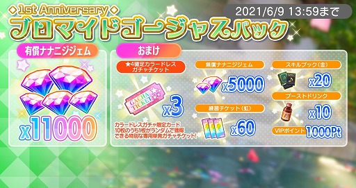 画像ギャラリー No.007のサムネイル画像 / 「22/7 音楽の時間」,カバー楽曲“夜に駆ける”と“群青”が実装