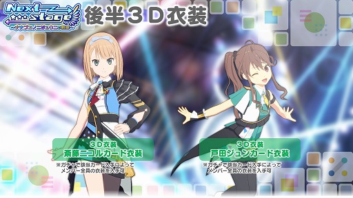 画像ギャラリー No.012のサムネイル画像 / 「22/7 音楽の時間」,カバー楽曲“夜に駆ける”と“群青”が実装