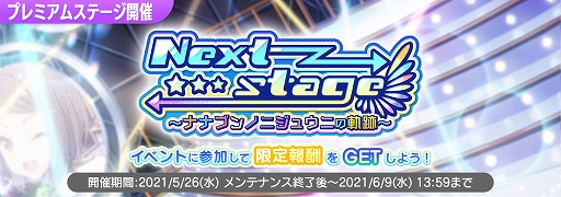 画像ギャラリー No.013のサムネイル画像 / 「22/7 音楽の時間」,カバー楽曲“夜に駆ける”と“群青”が実装