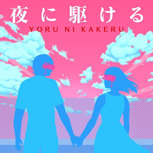 画像ギャラリー No.014のサムネイル画像 / 「22/7 音楽の時間」,カバー楽曲“夜に駆ける”と“群青”が実装