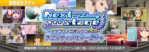 画像ギャラリー No.016のサムネイル画像 / 「22/7 音楽の時間」,カバー楽曲“夜に駆ける”と“群青”が実装