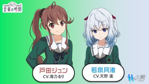 画像ギャラリー No.005のサムネイル画像 / 「22/7 音楽の時間」,新プロジェクト“二人三脚プロジェクト”の組合わせを発表