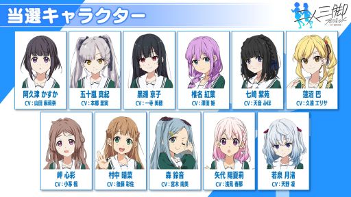 画像ギャラリー No.009のサムネイル画像 / 「22/7 音楽の時間」,新プロジェクト“二人三脚プロジェクト”の組合わせを発表