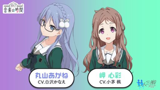 画像ギャラリー No.016のサムネイル画像 / 「22/7 音楽の時間」,新プロジェクト“二人三脚プロジェクト”の組合わせを発表
