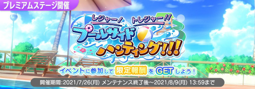 画像ギャラリー No.005のサムネイル画像 / 「22/7 音楽の時間」,新イベント特効を持つ斎藤ニコル,東条悠希の限定カード登場