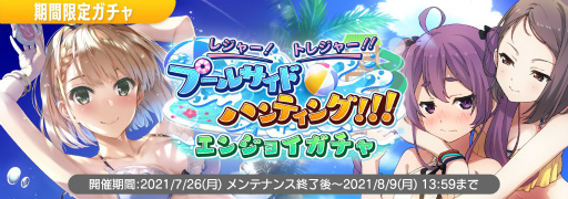 画像ギャラリー No.002のサムネイル画像 / 「22/7 音楽の時間」，レジャー！トレジャー！！プールサイドハンティング！！！の後半がスタート