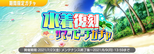 画像ギャラリー No.004のサムネイル画像 / 「22/7 音楽の時間」，レジャー！トレジャー！！プールサイドハンティング！！！の後半がスタート