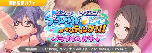 画像ギャラリー No.005のサムネイル画像 / 「22/7 音楽の時間」，レジャー！トレジャー！！プールサイドハンティング！！！の後半がスタート