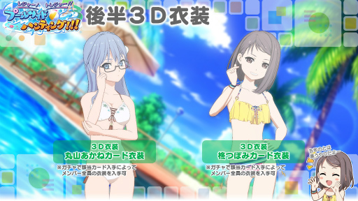 画像ギャラリー No.008のサムネイル画像 / 「22/7 音楽の時間」，レジャー！トレジャー！！プールサイドハンティング！！！の後半がスタート