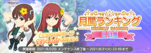 画像ギャラリー No.013のサムネイル画像 / 「22/7 音楽の時間」，レジャー！トレジャー！！プールサイドハンティング！！！の後半がスタート