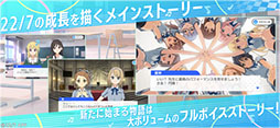22/7 音楽の時間