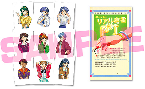 画像ギャラリー No.016のサムネイル画像 / Switch「スーパーリアル麻雀 LOVE♥2〜7!」のPVが公開。店舗特典に関する情報も