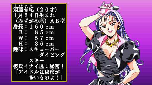 画像ギャラリー No.015のサムネイル画像 / レトロンバーガー Order 63：麻雀の風が吹いているので「スーパーリアル麻雀」や「対戦ホットギミック」や「ファイナルロマンス2」をやる編