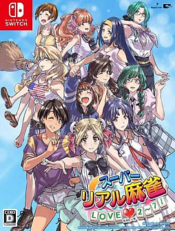 画像ギャラリー No.032のサムネイル画像 / レトロンバーガー Order 63：麻雀の風が吹いているので「スーパーリアル麻雀」や「対戦ホットギミック」や「ファイナルロマンス2」をやる編