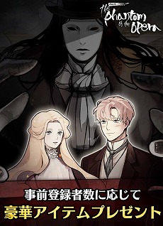画像ギャラリー No.001のサムネイル画像 / アドベンチャーゲーム「MazM: オペラ座の怪人」が2020年1月下旬に配信予定