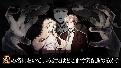 画像ギャラリー No.002のサムネイル画像 / アドベンチャーゲーム「MazM: オペラ座の怪人」が2020年1月下旬に配信予定