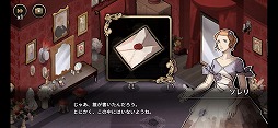 画像ギャラリー No.002のサムネイル画像 / 有名小説を題材としたアドベンチャーゲーム「MazM:オペラ座の怪人」を紹介する「（ほぼ）日刊スマホゲーム通信」第2232回